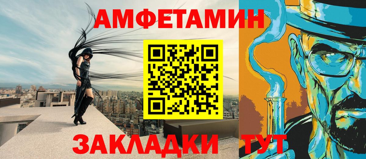 Заволжье  Амфетамин  Вход с VPN  АМФ 98% 