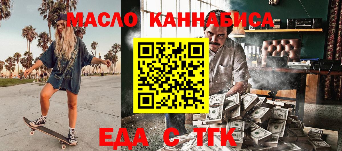 Печенье с ТГК конопля  Вход с VPN  Заволжье 
