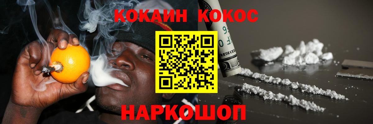 КОКАИН Columbia  Cocaine  Заволжье  Кокаин Боливия  Вход с VPN 