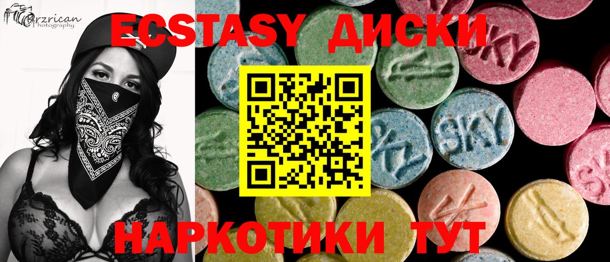 ЭКСТАЗИ MDMA Заволжье