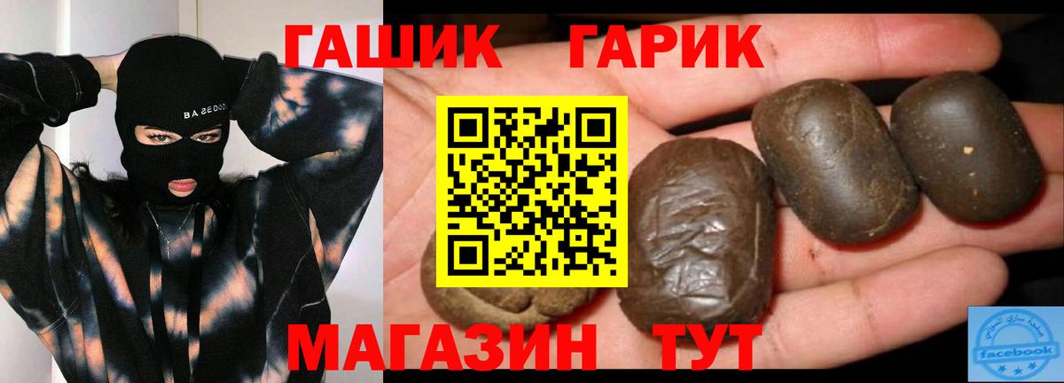 где продают   Вход с VPN  Заволжье  ГАШ  ГАШ Ice-O-Lator  ГАШ VHQ 