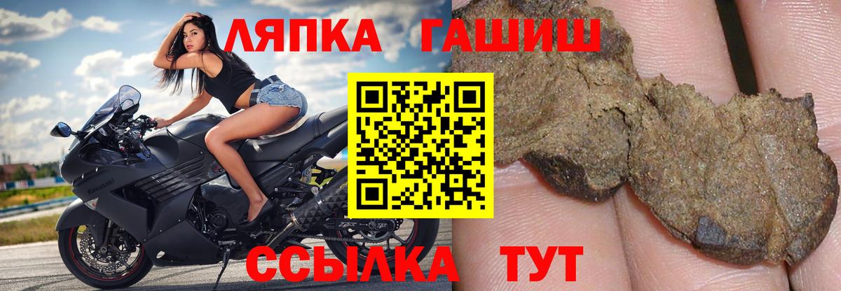Гашиш Ice-O-Lator Заволжье