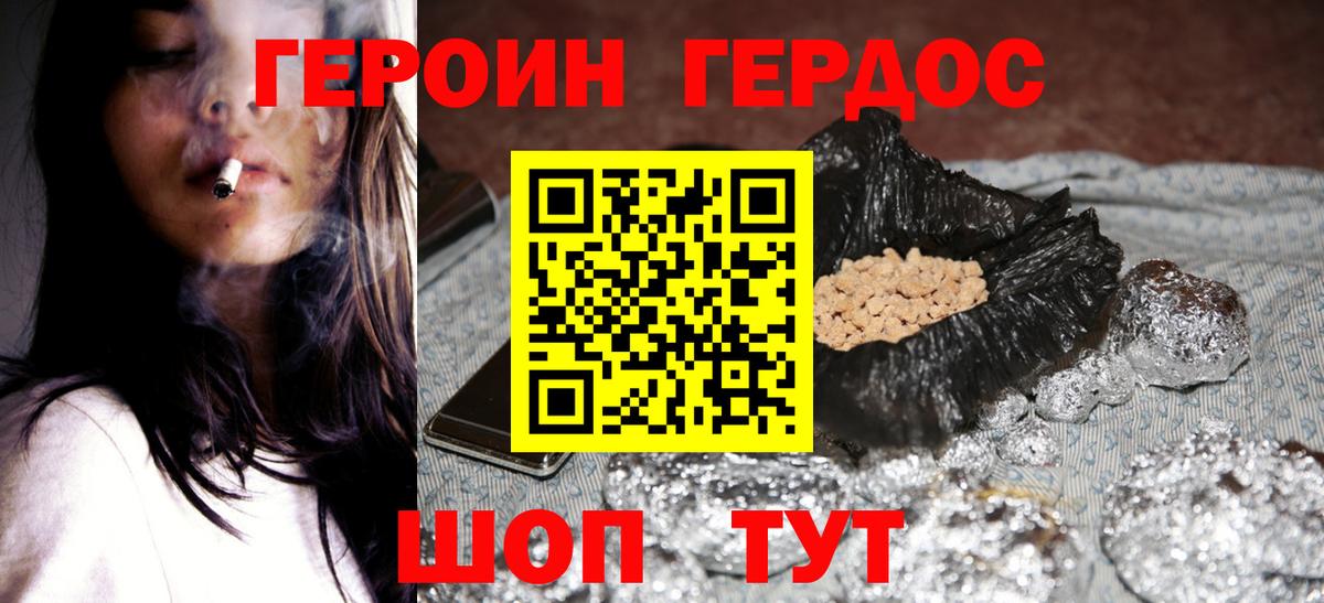 ГЕРОИН VHQ Заволжье