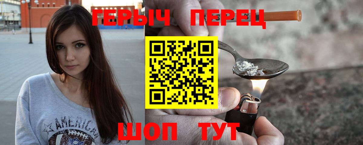 ГЕРОИН афганец  Вход с VPN  Заволжье 