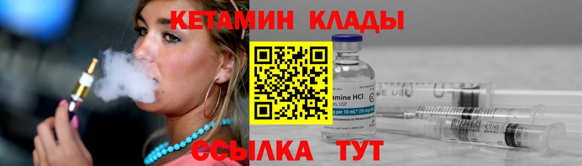 Кетамин VHQ  Вход с VPN  Заволжье  КЕТАМИН VHQ 
