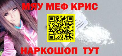 мефедрон мука Краснокаменск