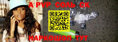 мяу мяу кристалл Краснодар