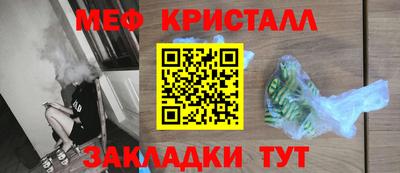 мяу мяу кристалл Краснодар