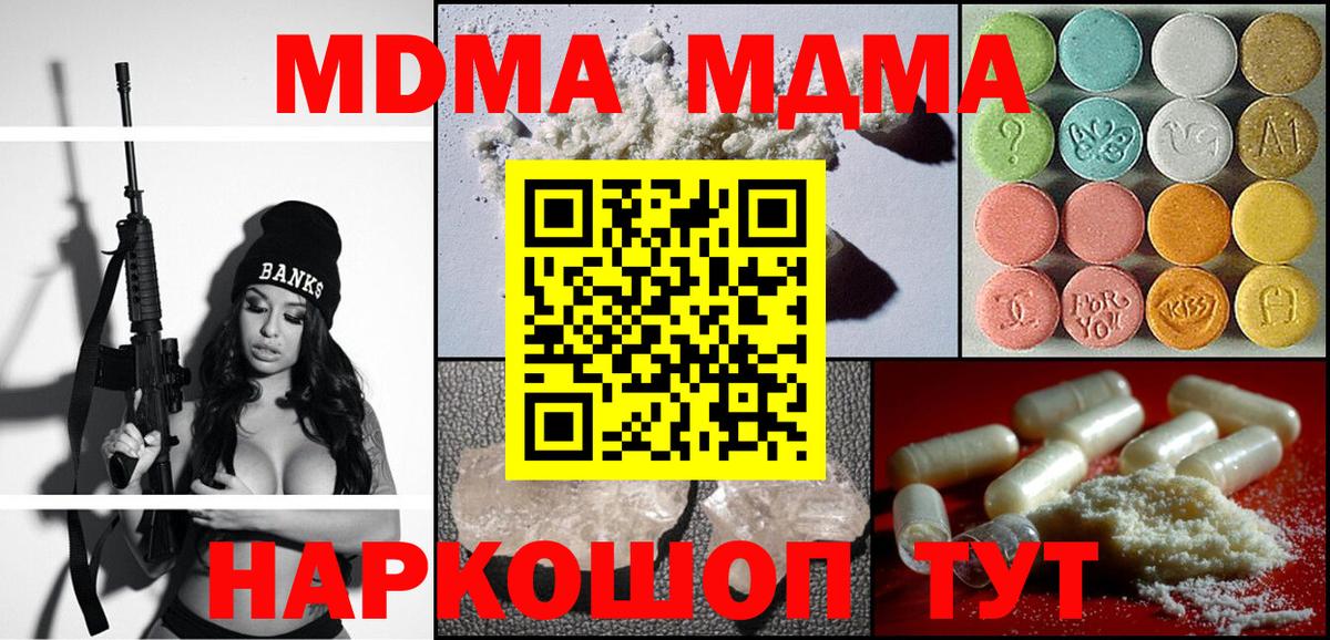 MDMA crystal Заволжье