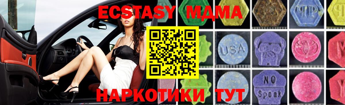 Заволжье  MDMA Molly  MDMA Molly  Вход с VPN 