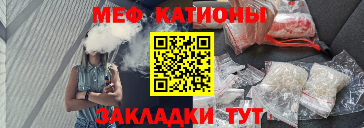 Мефедрон кристаллы Заволжье