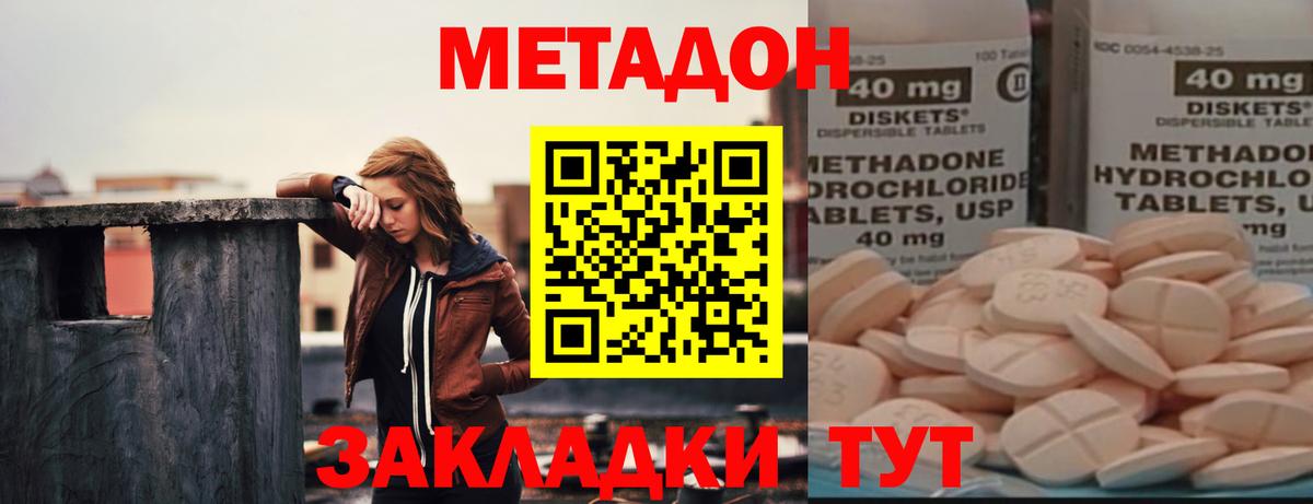 МЕТАДОН VHQ  Вход с VPN  это какой сайт  Заволжье 