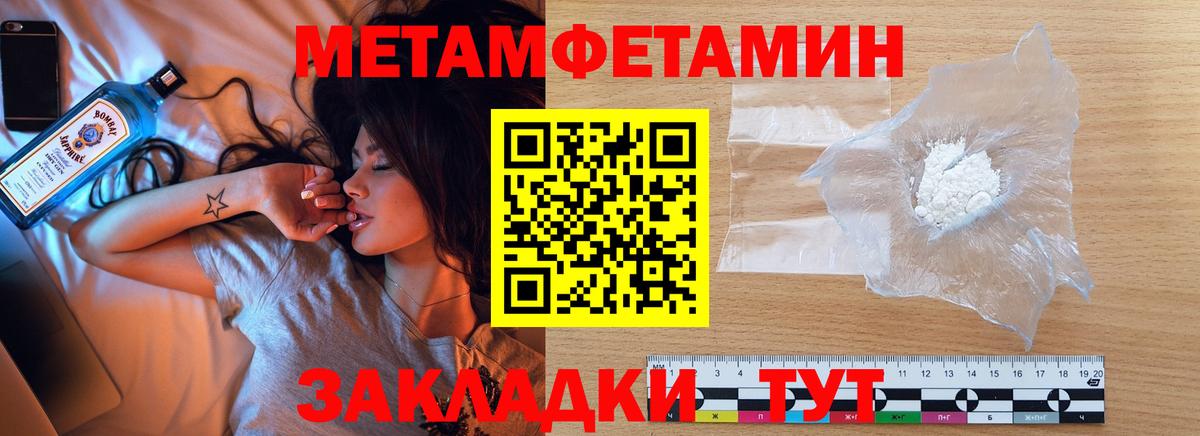 Метамфетамин Methamphetamine Заволжье