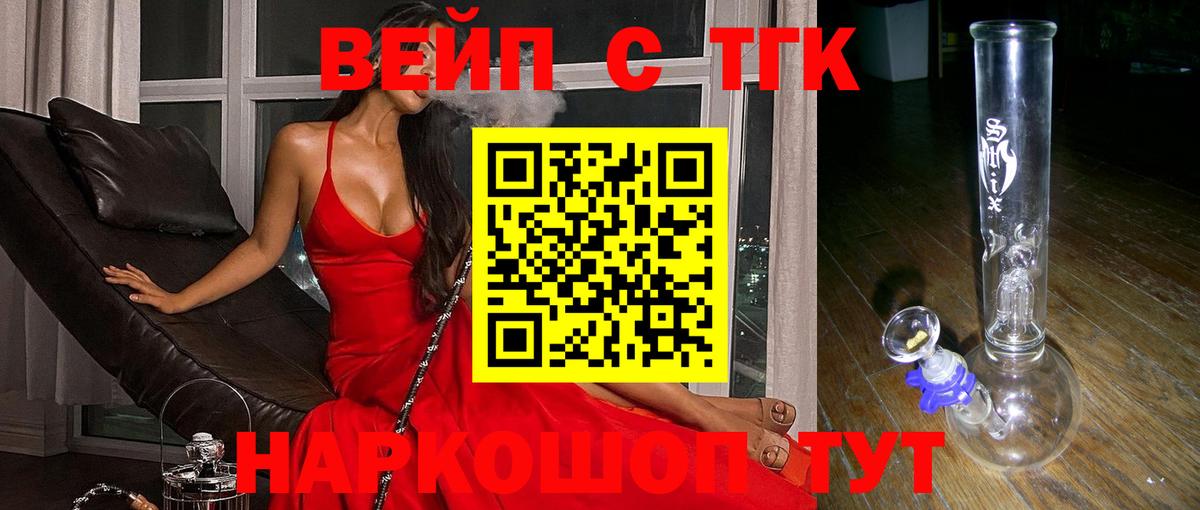 Дистиллят ТГК Wax  Вход с VPN  Заволжье 